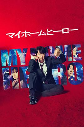 神马天堂天全海报剧照