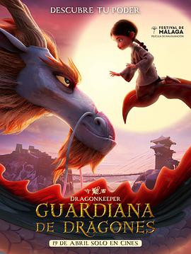 杰克与魔豆真人版海报剧照