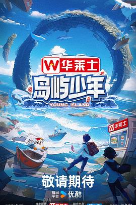 一一影院手机海报剧照