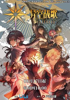 色夜夜射手机海报剧照