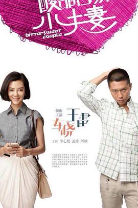 药到病除免费海报剧照