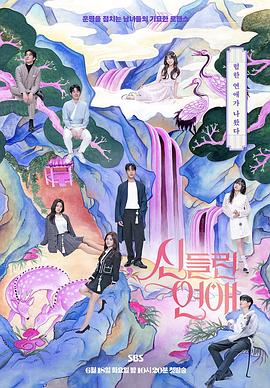 雏鸡贩卖电影海报剧照