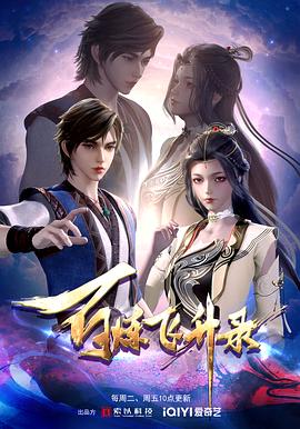 人人添人人肉人人透桃花岛海报剧照