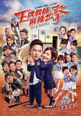 在线无码中文海报剧照