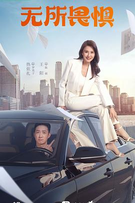 网红小蓝海报剧照