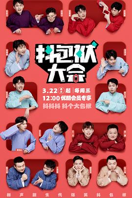 太原最豪华院海报剧照