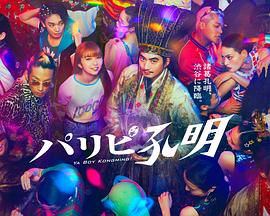 妖艳写真视频海报剧照