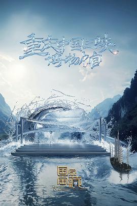 椎名空手机器海报剧照