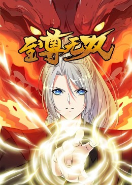 世纪之战国语海报剧照