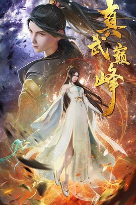 林志玲伦理海报剧照