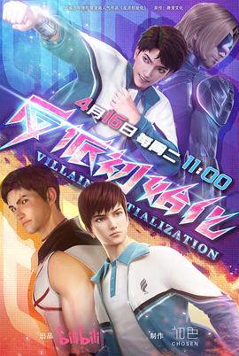 日韩欧美一区精品海报剧照