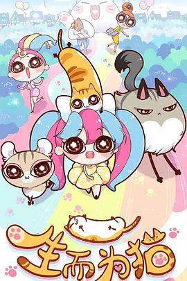 同事醉酒海报剧照