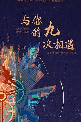 祈祷日本电影海报剧照