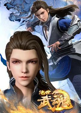 铁岭小辉拍的海报剧照