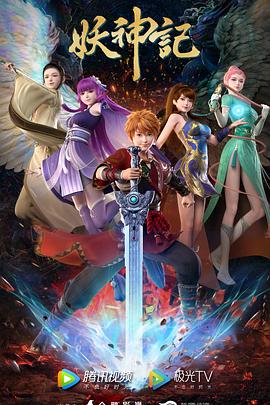 乱世浮生动漫海报剧照