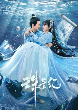 地狱院小说海报剧照