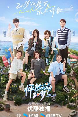 印度我们在一起海报剧照