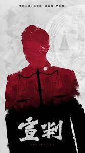 野王简介海报剧照